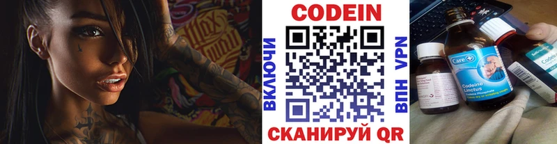 Codein Purple Drank  Ессентуки 