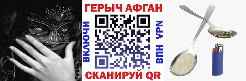 Героин Heroin  Ессентуки 