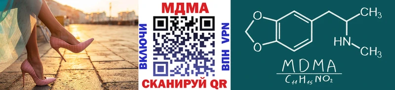 МДМА Molly Ессентуки