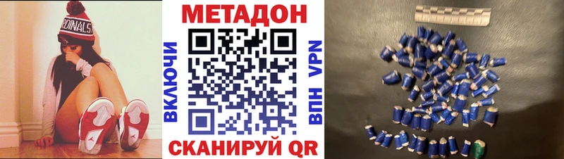 Метадон VHQ  Ессентуки 