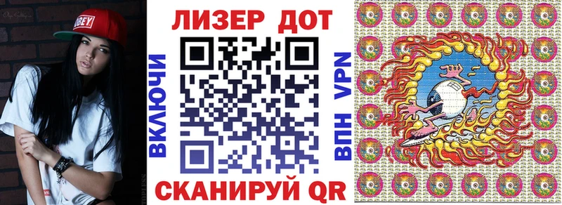 Марки N-bome 1500мкг  Ессентуки 